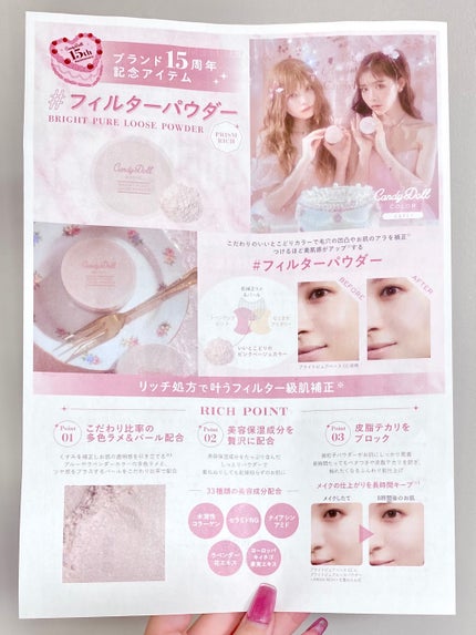 ブライトピュアルースパウダー/CandyDoll/ルースパウダーを使ったクチコミ(3枚目)