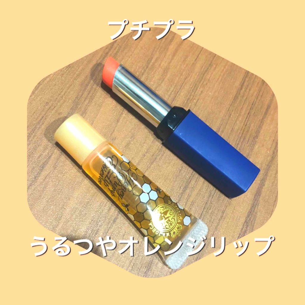 ハニーポンプ リップエッセンス/マジョリカ マジョルカ/リップ美容液を使ったクチコミ（1枚目）