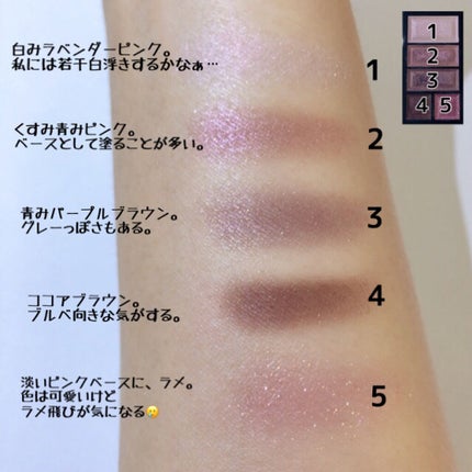 ショコラスウィート アイズ/リンメル ロンドン/アイシャドウパレットを使ったクチコミ(3枚目)