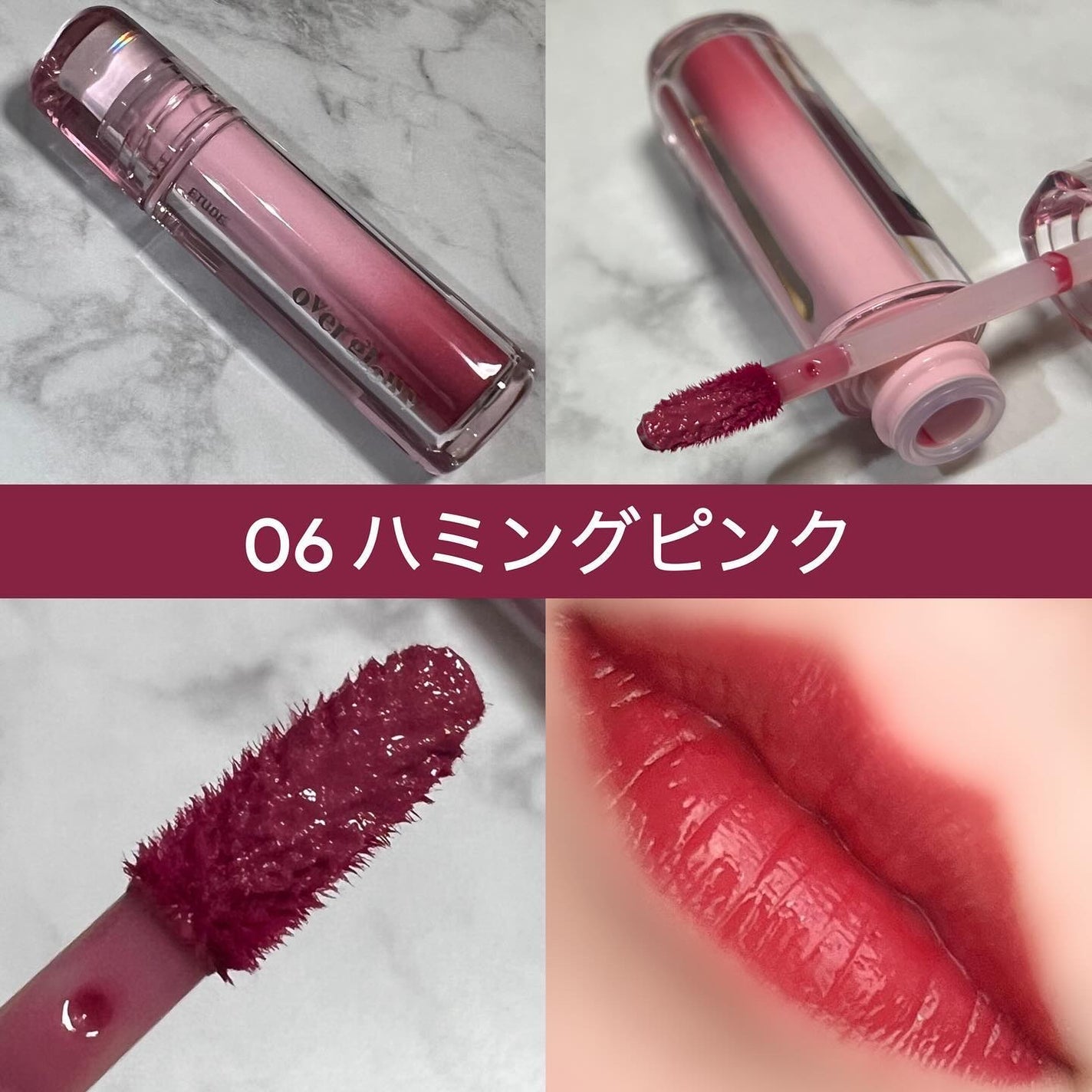 オーバーグロウティント/ETUDE/リップティントを使ったクチコミ(8枚目)