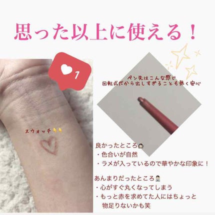 ラブ・ライナー ペンシルアイライナー グリッターコレクション2/ラブ・ライナー/ペンシルアイライナーを使ったクチコミ(3枚目)