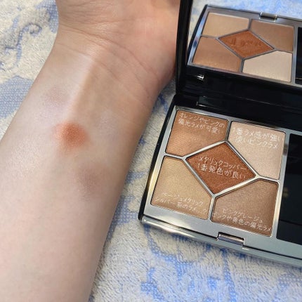 【旧】サンク クルール クチュール 022 クルーズ ルック(生産終了)/Dior/アイシャドウパレットを使ったクチコミ(2枚目)