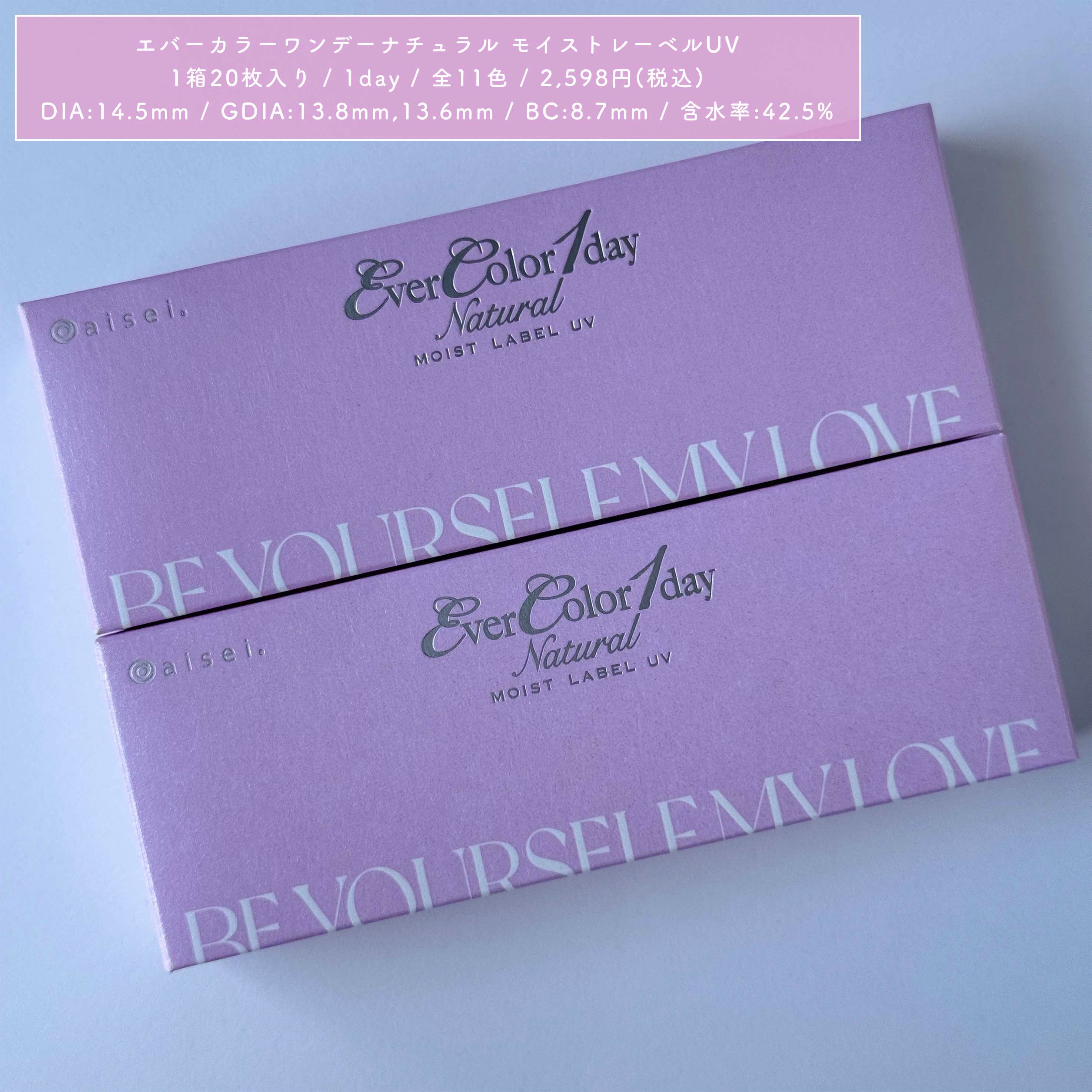 2024年夏新作ワンデー（1DAY）カラコン】エバーカラーワンデー