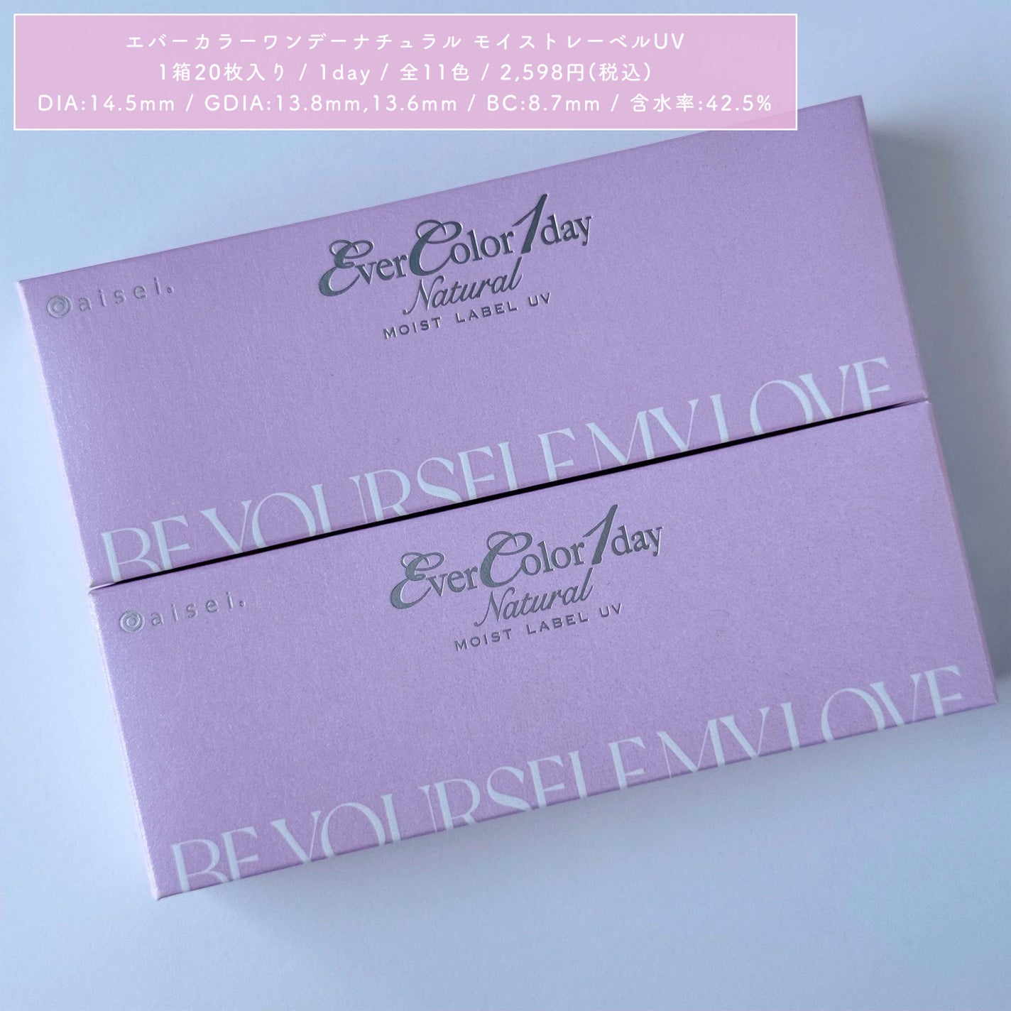 エバーカラーワンデーナチュラル モイストレーベルUV/エバーカラー/ワンデー(1DAY)カラコンを使ったクチコミ(6枚目)