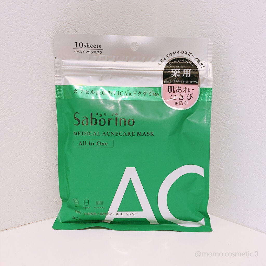 薬用 ひたっとマスク/サボリーノ/シートマスク・パックを使ったクチコミ(1枚目)