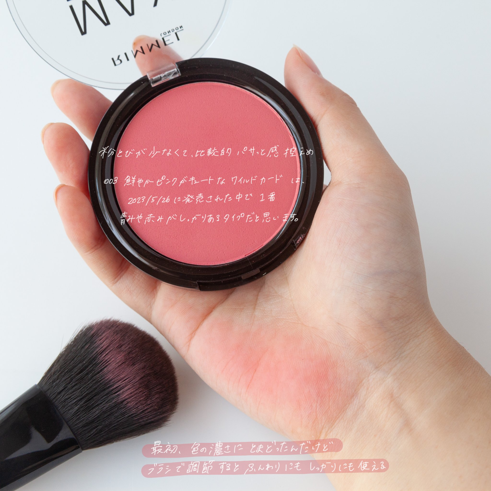 マキシブラッシュ/リンメル ロンドン/パウダーチークを使ったクチコミ（2枚目）