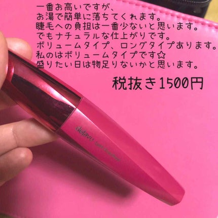 「塗るつけまつげ」ボリュームタイプ/デジャヴュ/マスカラを使ったクチコミ(4枚目)