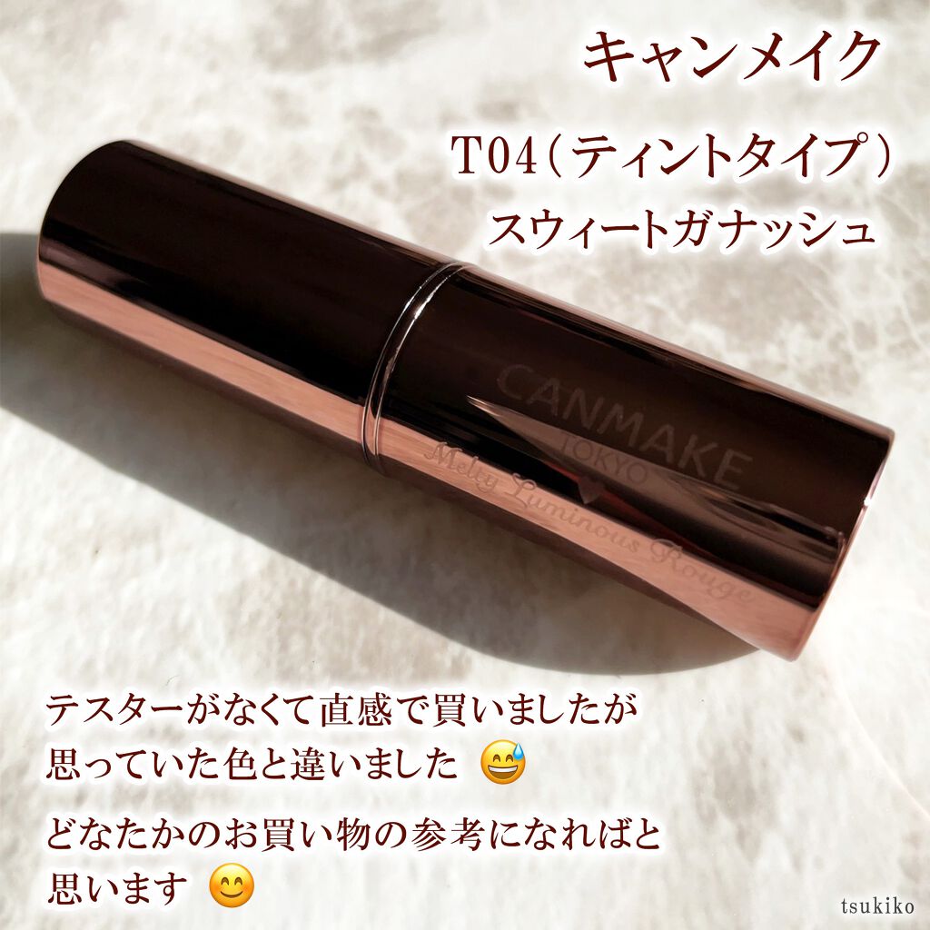 メルティールミナスルージュ（ティントタイプ）/キャンメイク/リップティントを使ったクチコミ（2枚目）