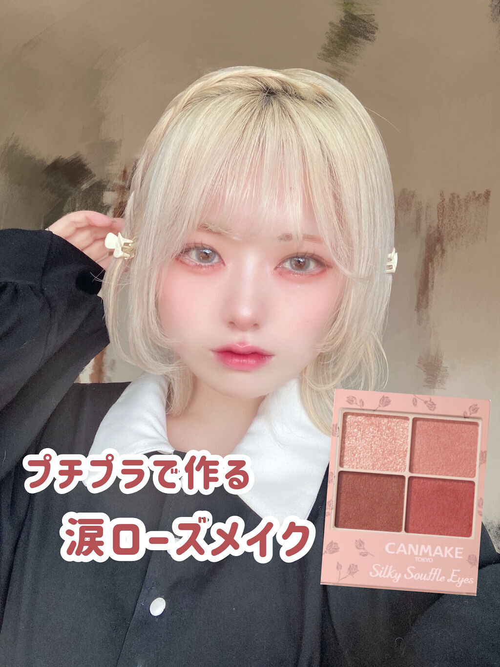 グリッターイルミネーションライナー/CipiCipi/リキッドアイライナーを使ったクチコミ（1枚目）