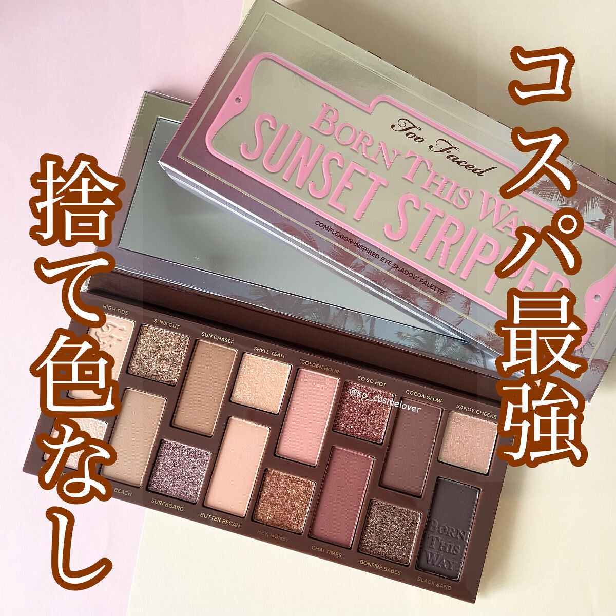 ボーンディスウェイ サンセット ストリップ アイシャドウ パレット/Too Faced/アイシャドウパレットを使ったクチコミ(1枚目)