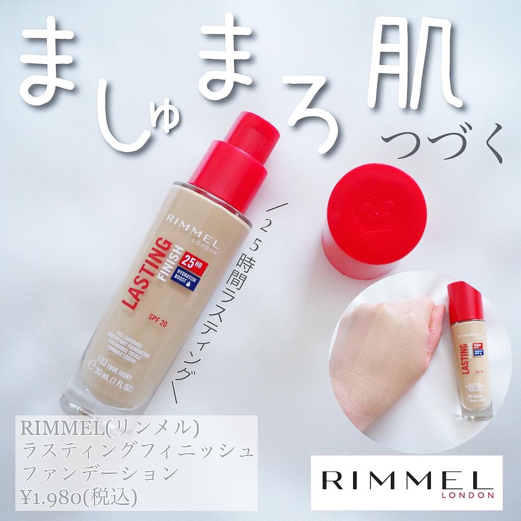 ラスティングフィニッシュ ファンデーション/リンメル ロンドン/リキッドファンデーションを使ったクチコミ（1枚目）