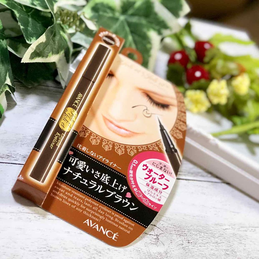 アヴァンセ ジョリ・エ ジョリ・エ リキッドアイライナー/アヴァンセ/リキッドアイライナーを使ったクチコミ(1枚目)