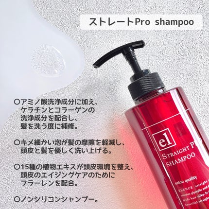 エレンス2001 ストレートPRO オイル/ELENCE(エレンス)/ヘアオイルを使ったクチコミ(3枚目)