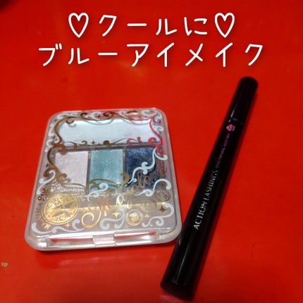 アクションラッシングス (旧)/MARY QUANT/マスカラを使ったクチコミ(1枚目)