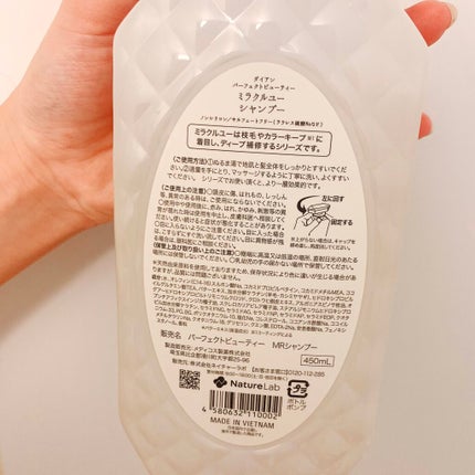 ミラクルユー/シャンプー&トリートメント/ダイアン/市販シャンプーを使ったクチコミ(3枚目)