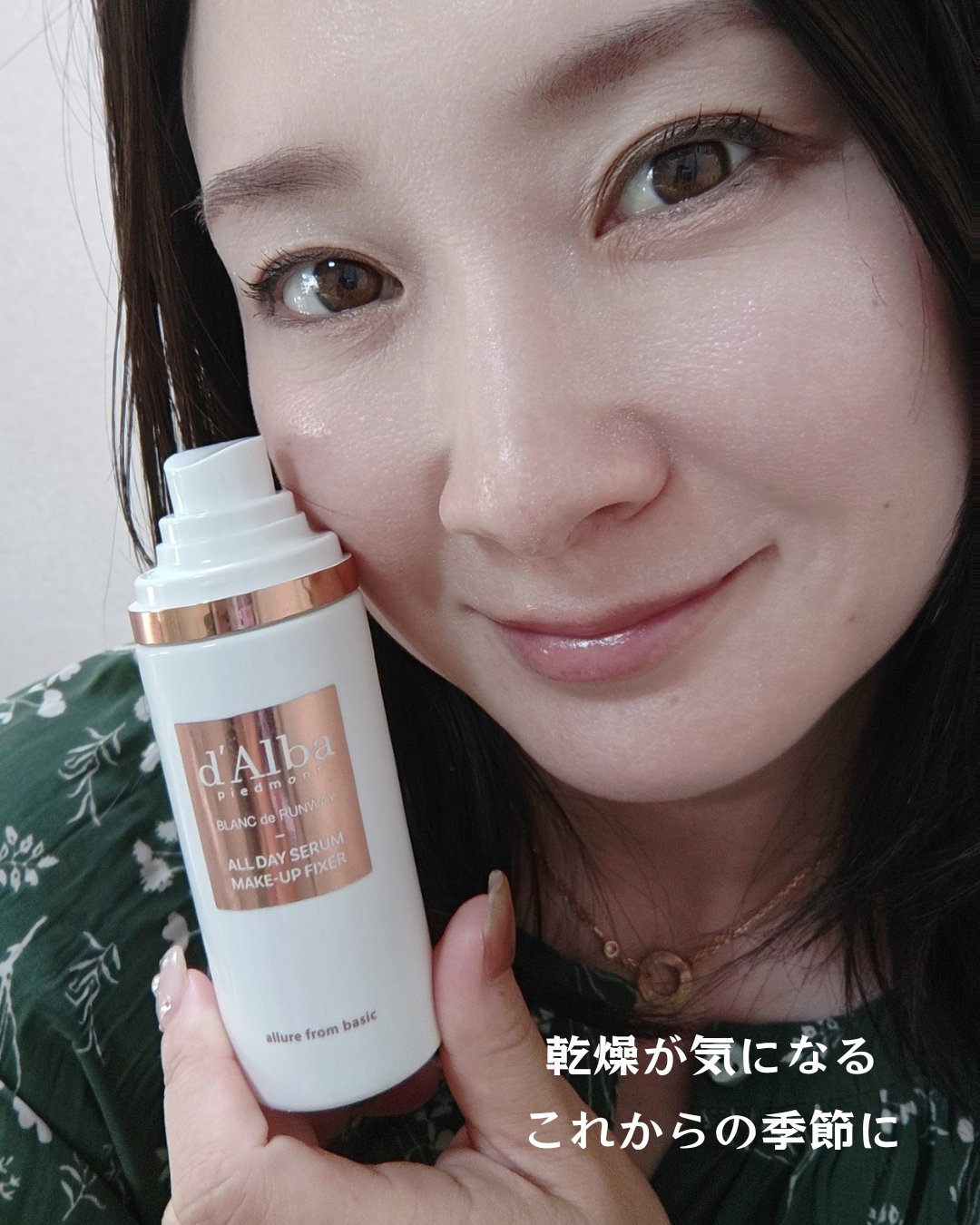 オールデイセラムメイクアップフィクサー/ダルバ/フィックスミストを使ったクチコミ（3枚目）