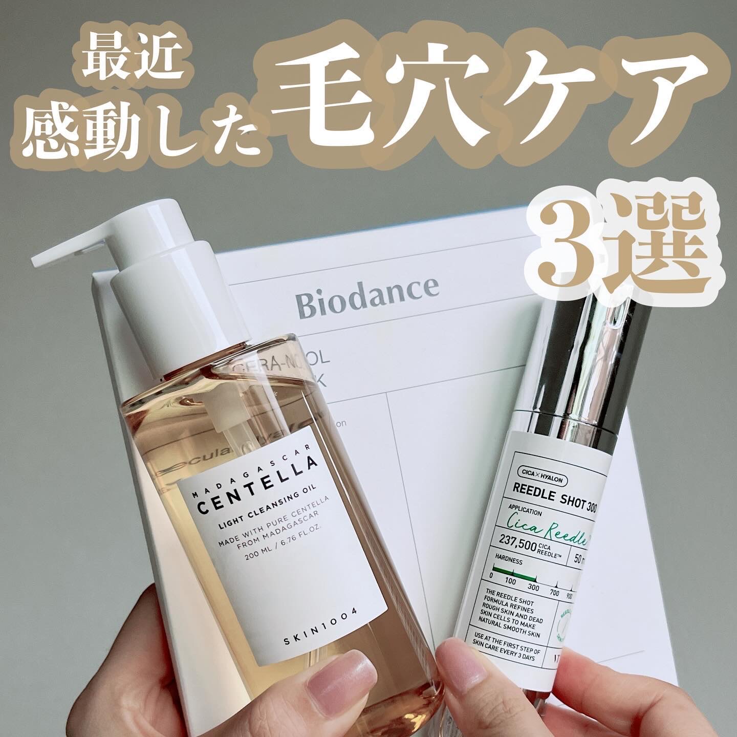 センテラ ライトクレンジングオイル/SKIN1004/オイルクレンジングを使ったクチコミ（1枚目）