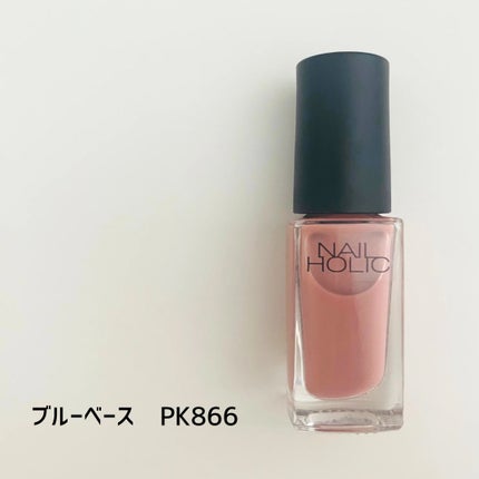 ネイルホリック つめ用ファンデ/ネイルホリック/ネイルトップコートを使ったクチコミ(3枚目)