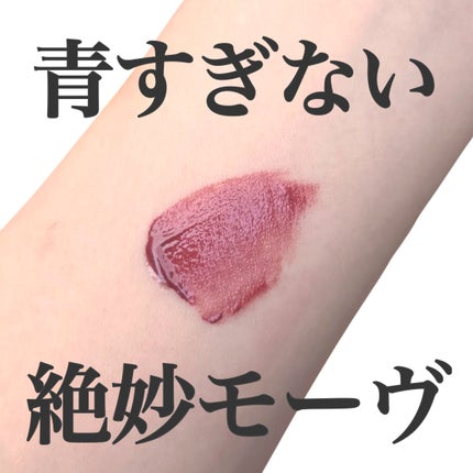 RMK リクイド リップカラー/RMK/口紅を使ったクチコミ(1枚目)