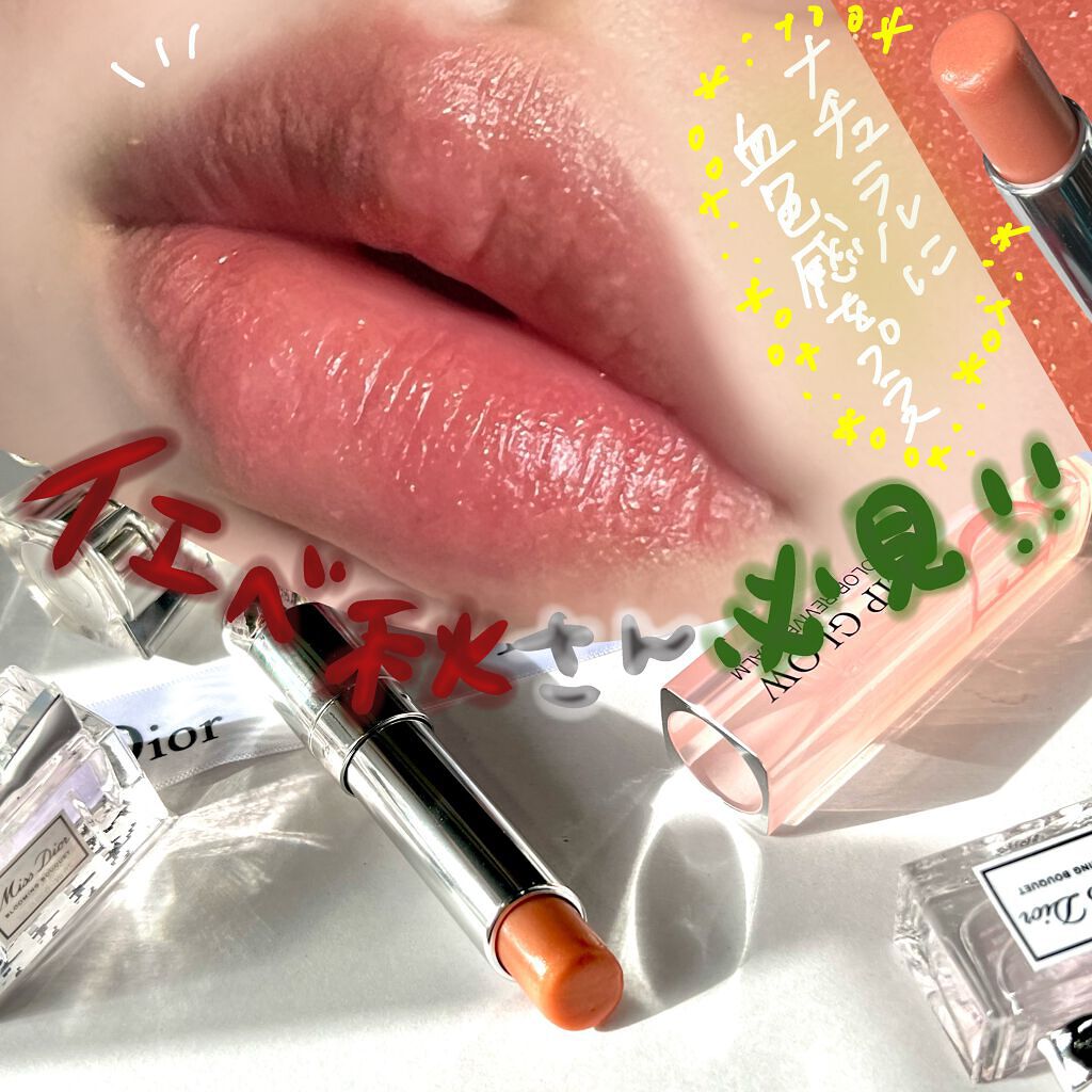 ディオール アディクト リップ グロウ 029 ブロンズ/Dior/リップバームを使ったクチコミ（1枚目）