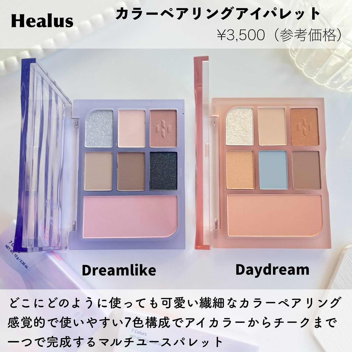 アイシャドウパレット/Healus/アイシャドウパレットを使ったクチコミ(2枚目)
