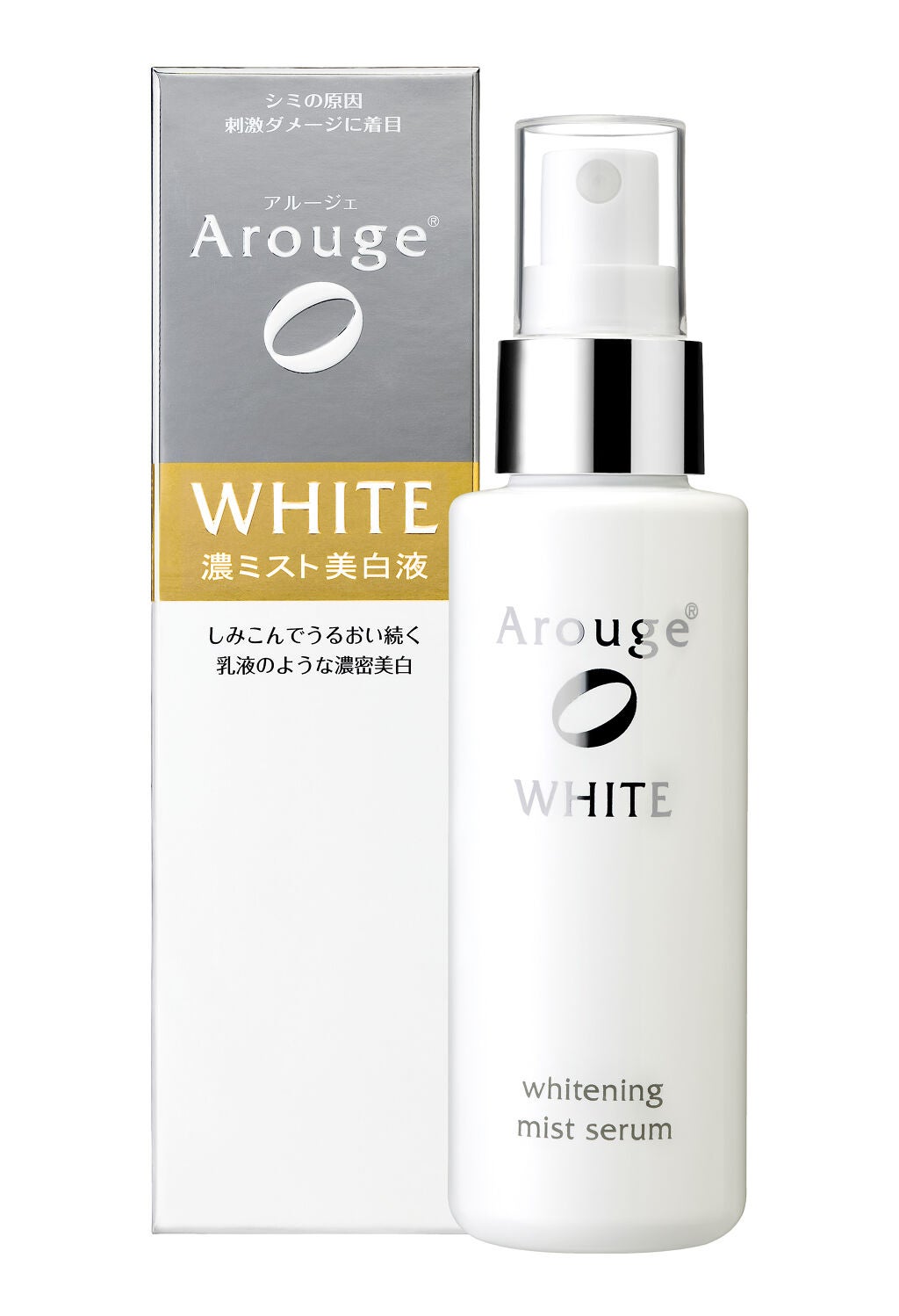 ホワイトニング ミスト セラム アルージェ