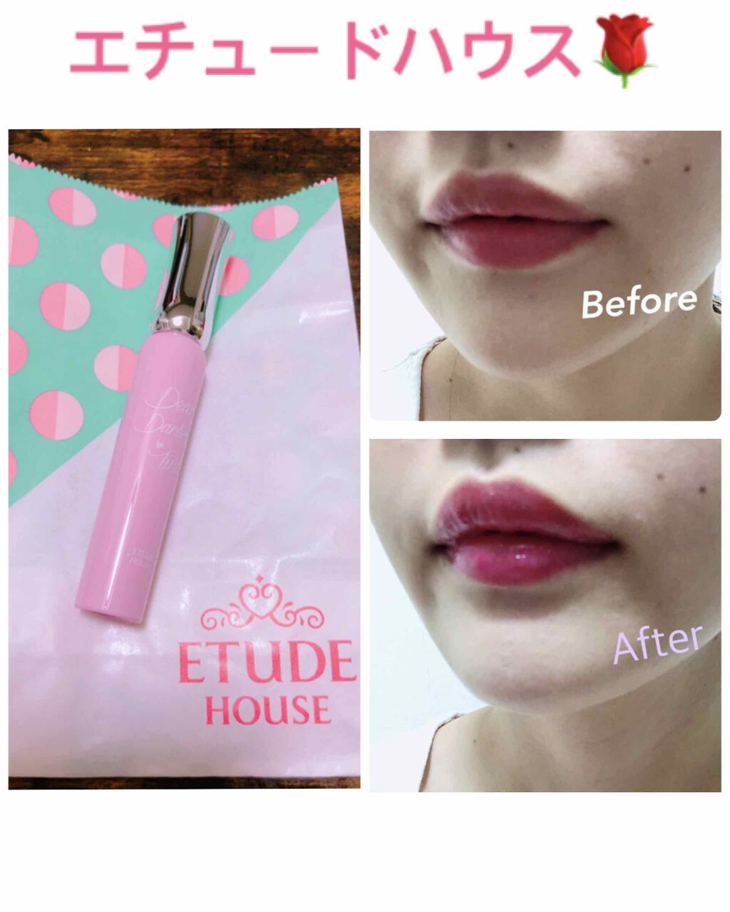 ディアダーリン オイルティント/ETUDE/リップグロスを使ったクチコミ（1枚目）