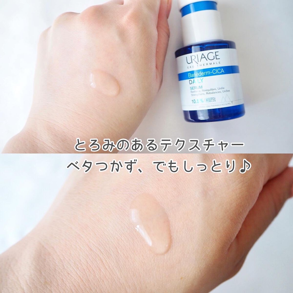 シカデイリー ジェルクリーム/ユリアージュ/フェイスクリームを使ったクチコミ(4枚目)