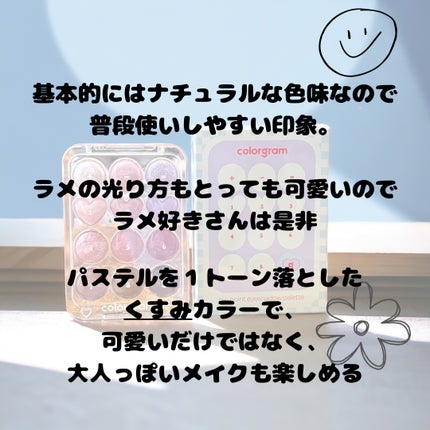 目元チュートリアルアイパレット/Colorgram/アイシャドウパレットを使ったクチコミ(9枚目)
