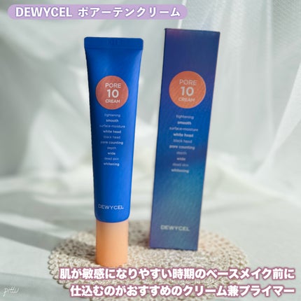 ポアーテンクリーム/DEWYCEL/化粧下地を使ったクチコミ(6枚目)