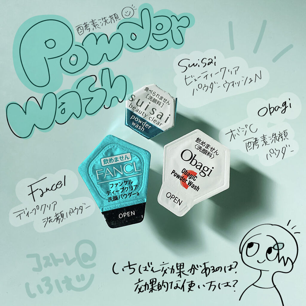 オバジC 酵素洗顔パウダー/オバジ/洗顔パウダーを使ったクチコミ（1枚目）