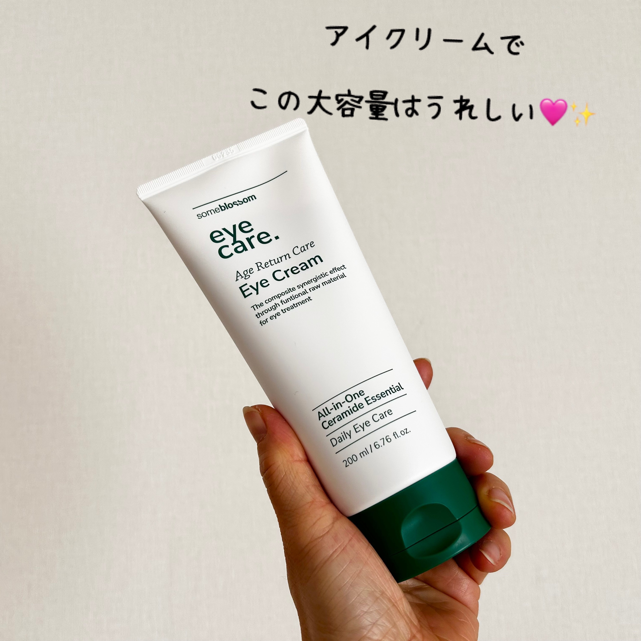 エイジリターンケアアイクリーム/サムブロッサム/アイケア・アイクリームを使ったクチコミ（2枚目）