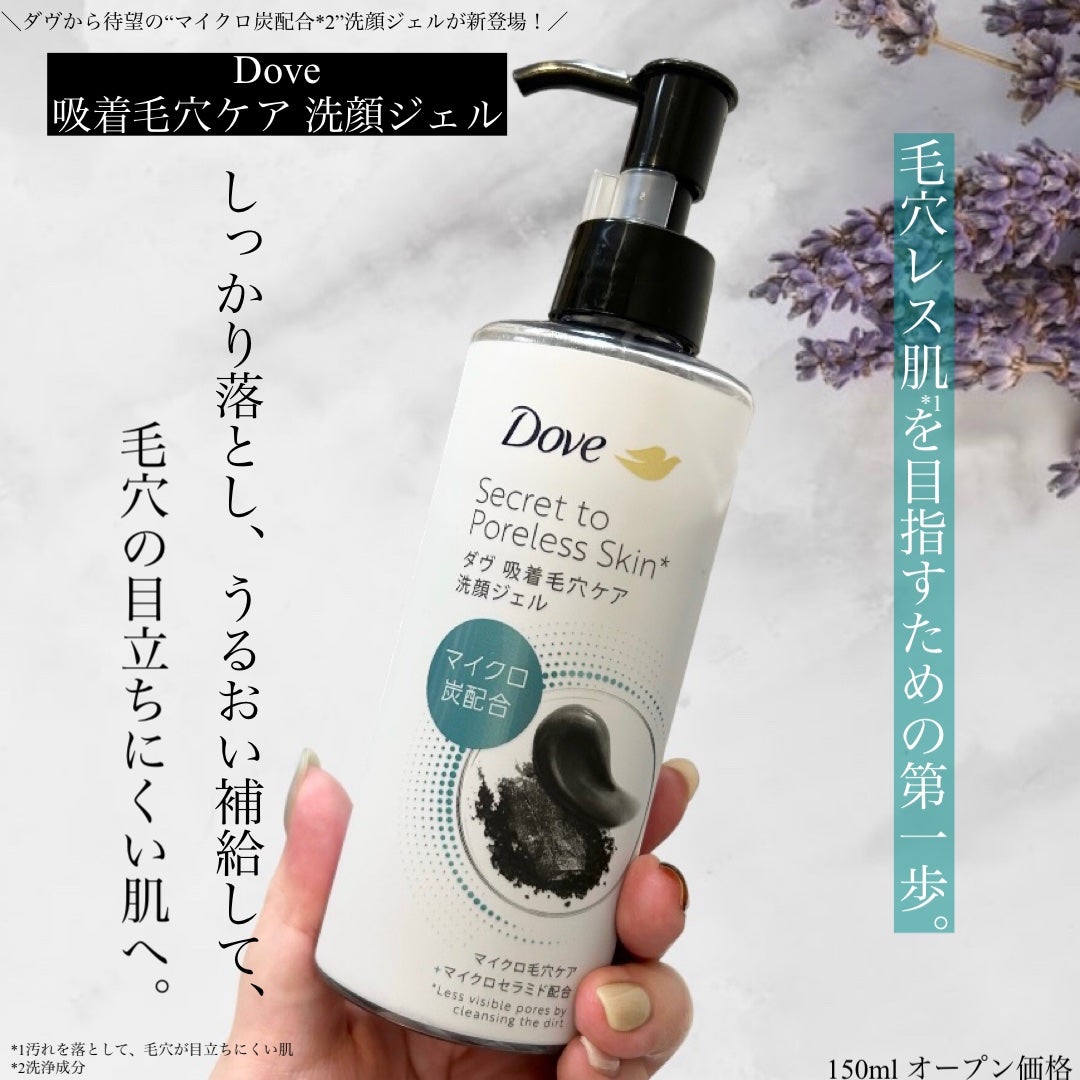 ダヴ 吸着毛穴ケア 洗顔ジェル/ダヴ/その他洗顔料を使ったクチコミ(1枚目)