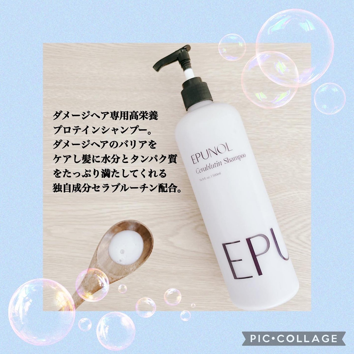 セラブルーチンシャンプー/Epunol/市販シャンプーを使ったクチコミ(2枚目)