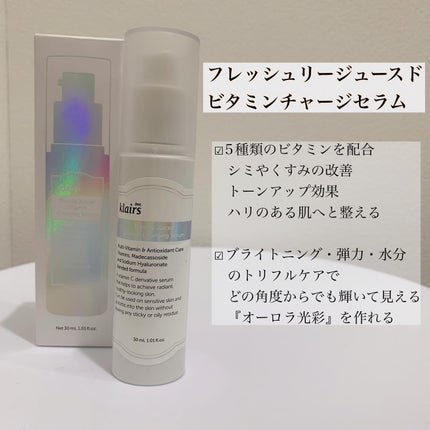 フレッシュリージュースドビタミンチャージングセラム(30ml)/Klairs/美容液を使ったクチコミ(2枚目)