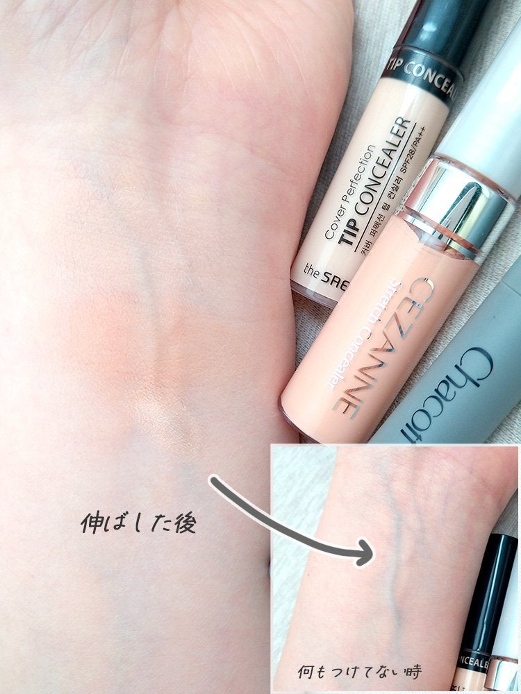 ストレッチコンシーラー/CEZANNE/リキッドコンシーラーを使ったクチコミ(6枚目)