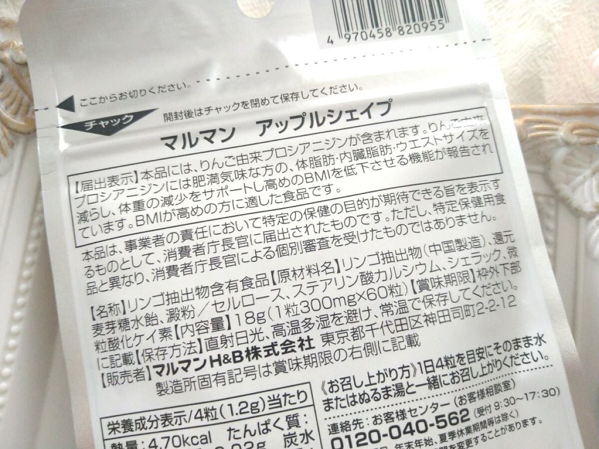 キンギョ姫 on LIPS 「アップルシェイプ内容量:18g(1粒300mg✕60粒)こちら..」(2枚目)