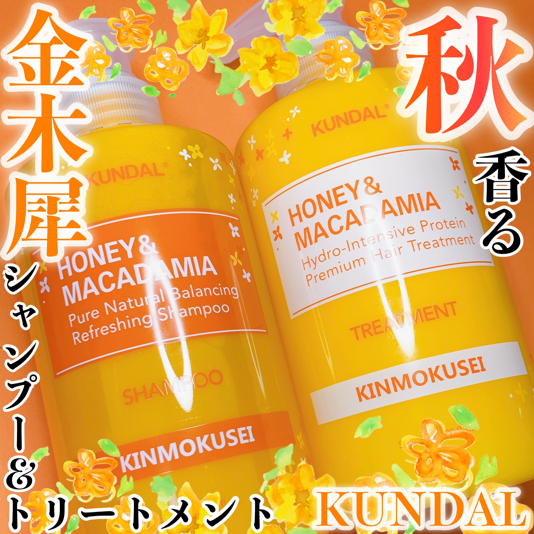 ネイチャーシャンプー/KUNDAL/市販シャンプーを使ったクチコミ（1枚目）