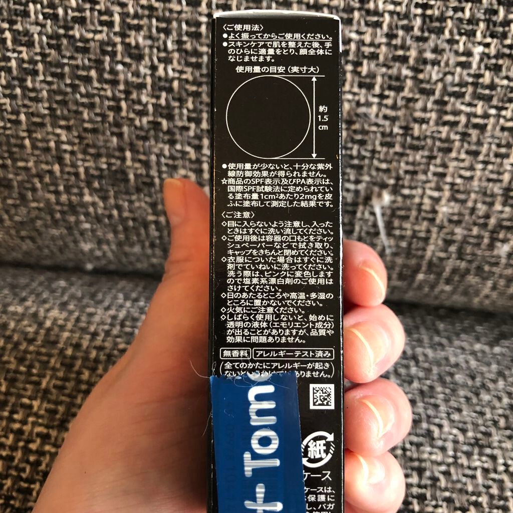 ドラマティックスキンセンサーベース EX/マキアージュ/化粧下地を使ったクチコミ(4枚目)