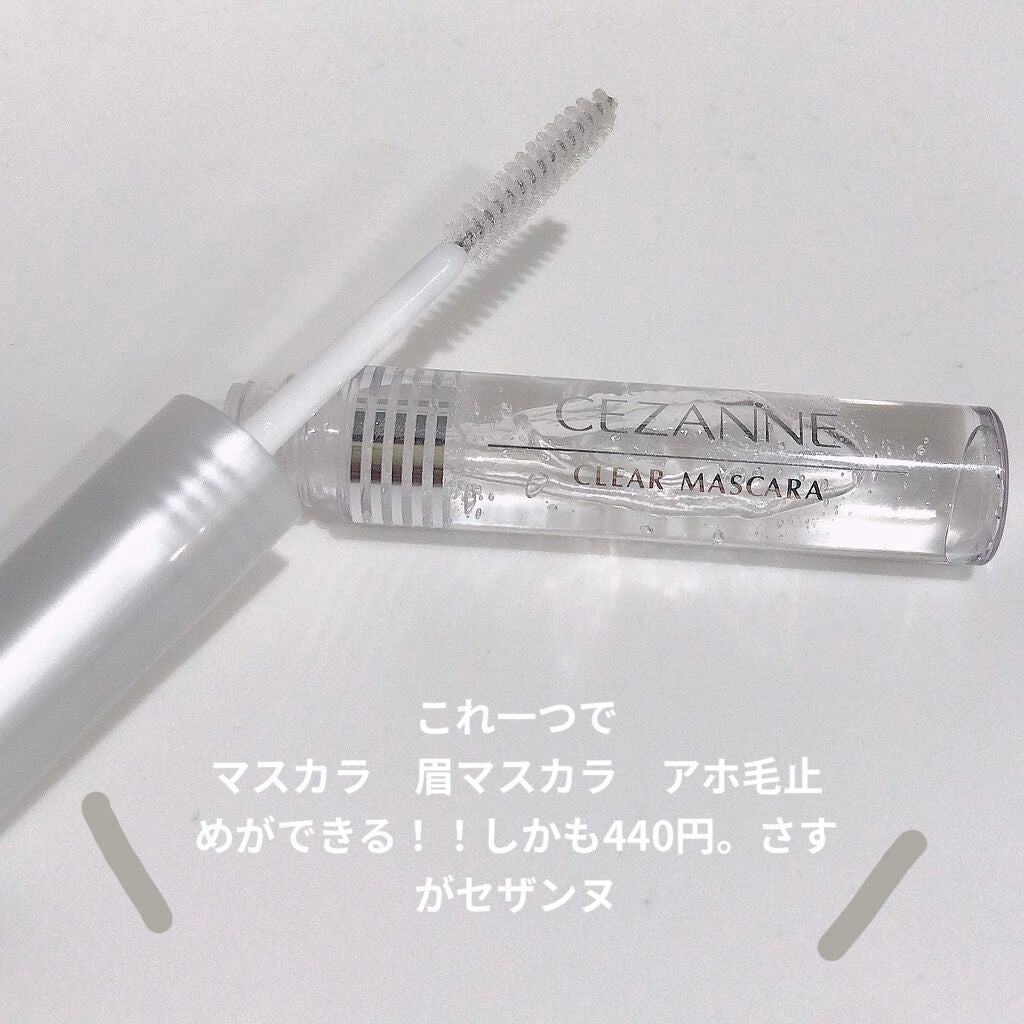 クリア マスカラR/CEZANNE/マスカラ下地を使ったクチコミ(1枚目)