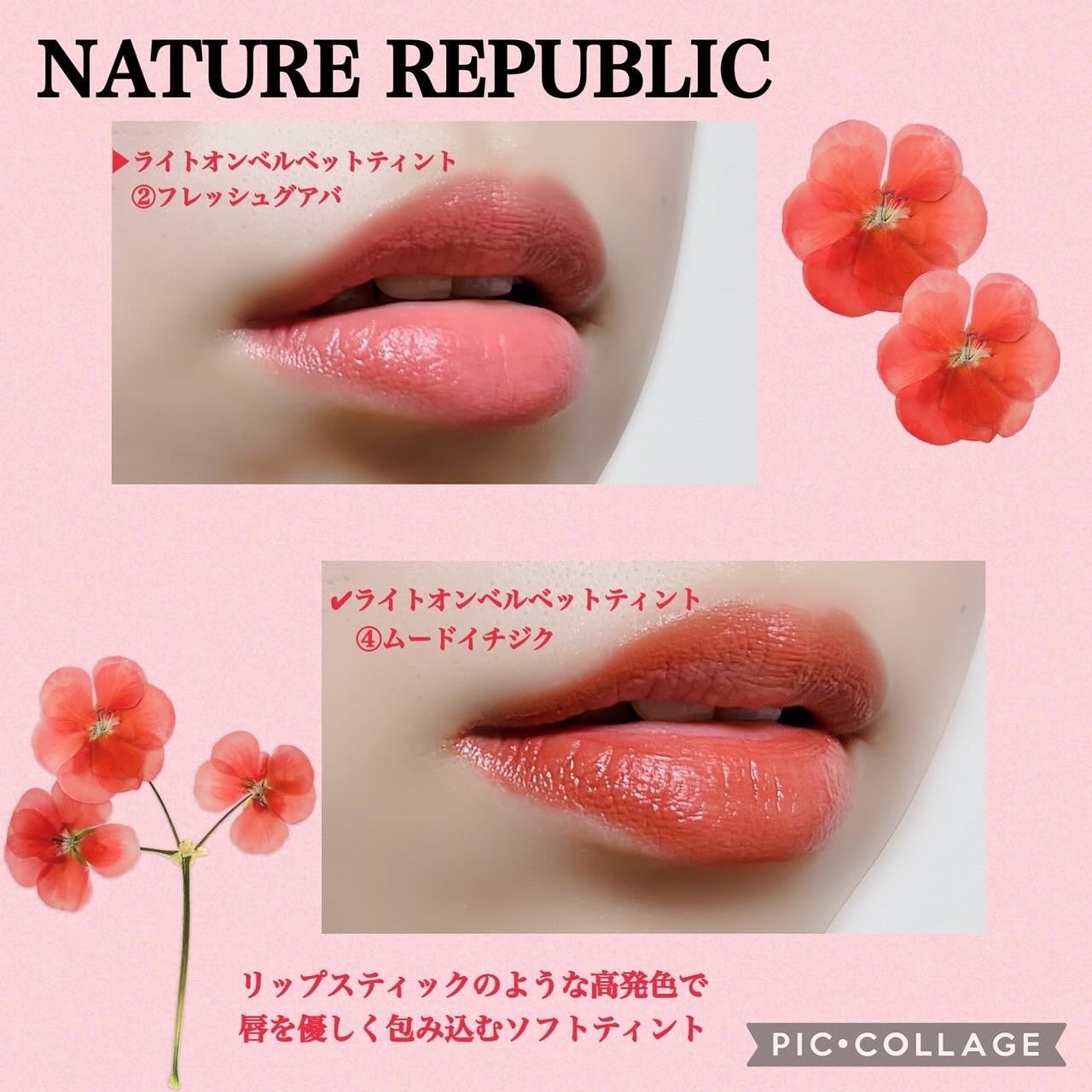Shiho@フォロバ100 on LIPS 「❁✿✾✾✿❁︎❁✿✾✾✿❁︎NATUREREPUBLIC様のテ..」(1枚目)