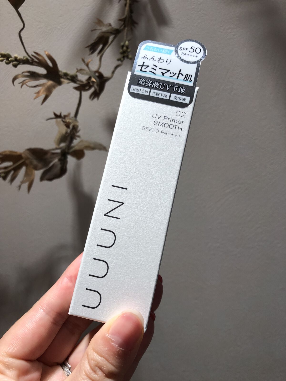 UVプライマー/UUUNI/日焼け止めクリームを使ったクチコミ（1枚目）