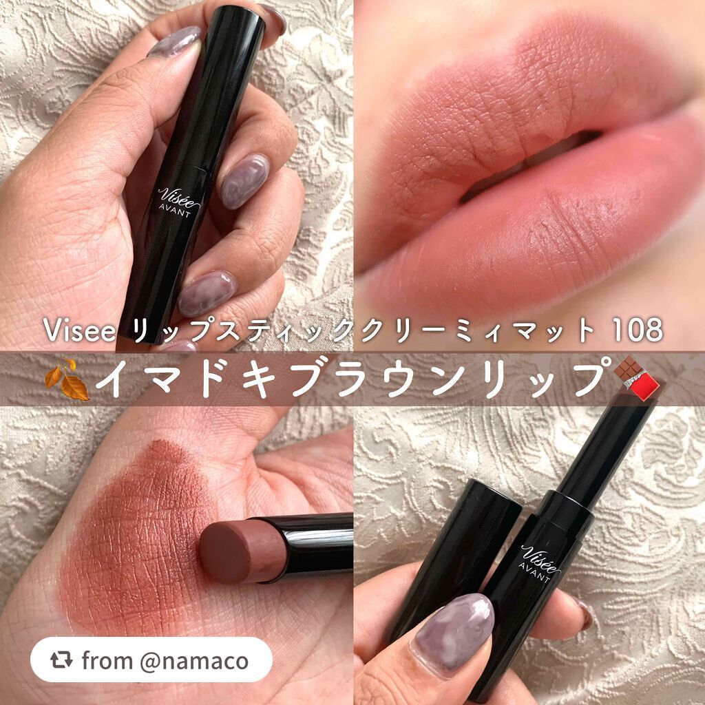 ヴィセ アヴァン リップスティック クリーミィマット/Visée/口紅を使ったクチコミ(1枚目)