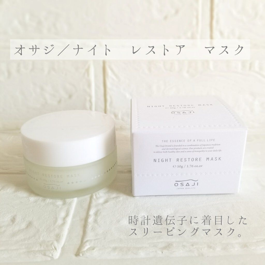 エンリッチバイオセラム/OSAJI/美容液を使ったクチコミ(5枚目)