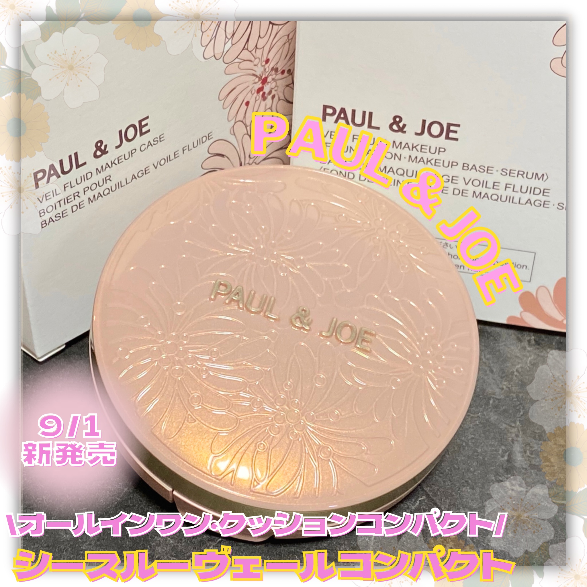 シースルー ヴェール コンパクト/PAUL & JOE BEAUTE/ファンデーションを使ったクチコミ（1枚目）