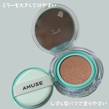 AMUSE メタフィットヴィーガンクッションのクチコミ「❄️パケ買い　乾燥肌には不向き😭❄️
クッションファンデーション

 AMUSE
メタフィット.....」（2枚目）