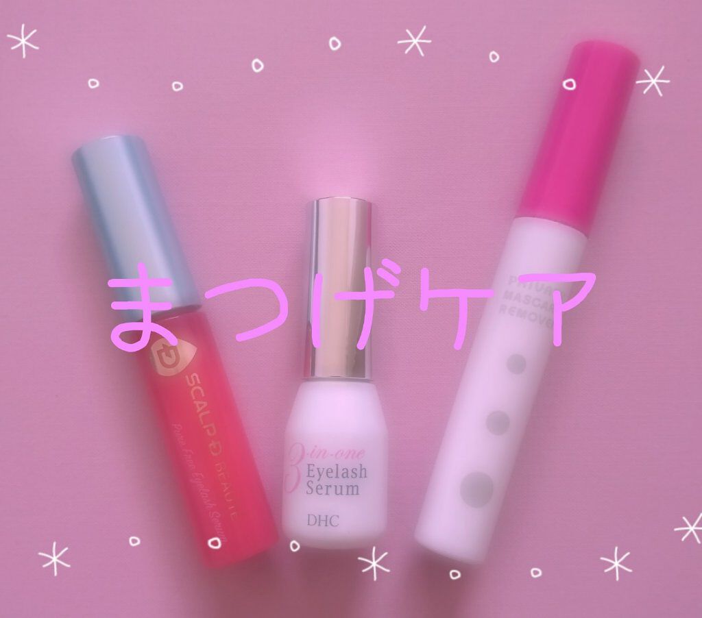 マスカラリムーバー/プライバシー/ポイントメイクリムーバーを使ったクチコミ(1枚目)