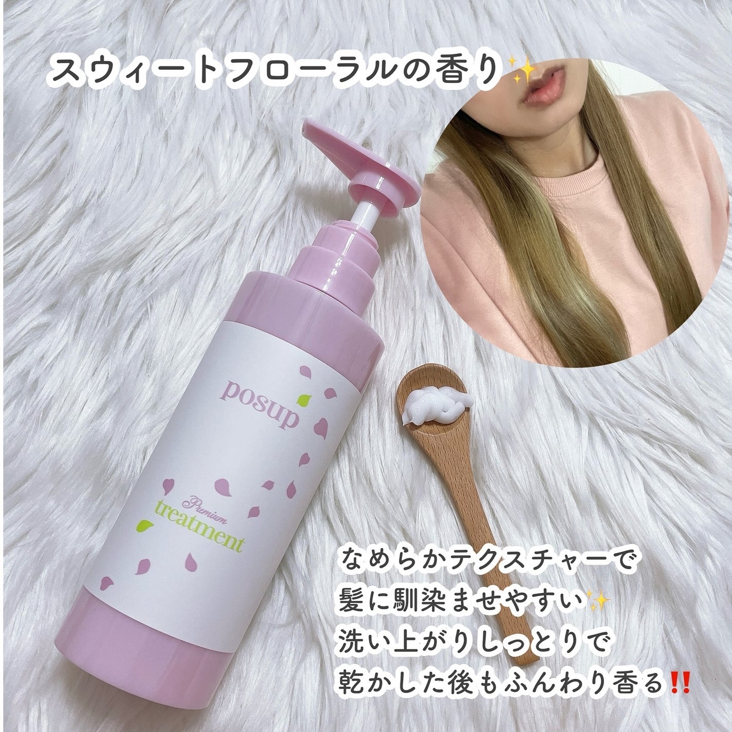 ポスプ プレミアムシャンプー/プレミアムトリートメント/posup/市販シャンプーを使ったクチコミ(3枚目)