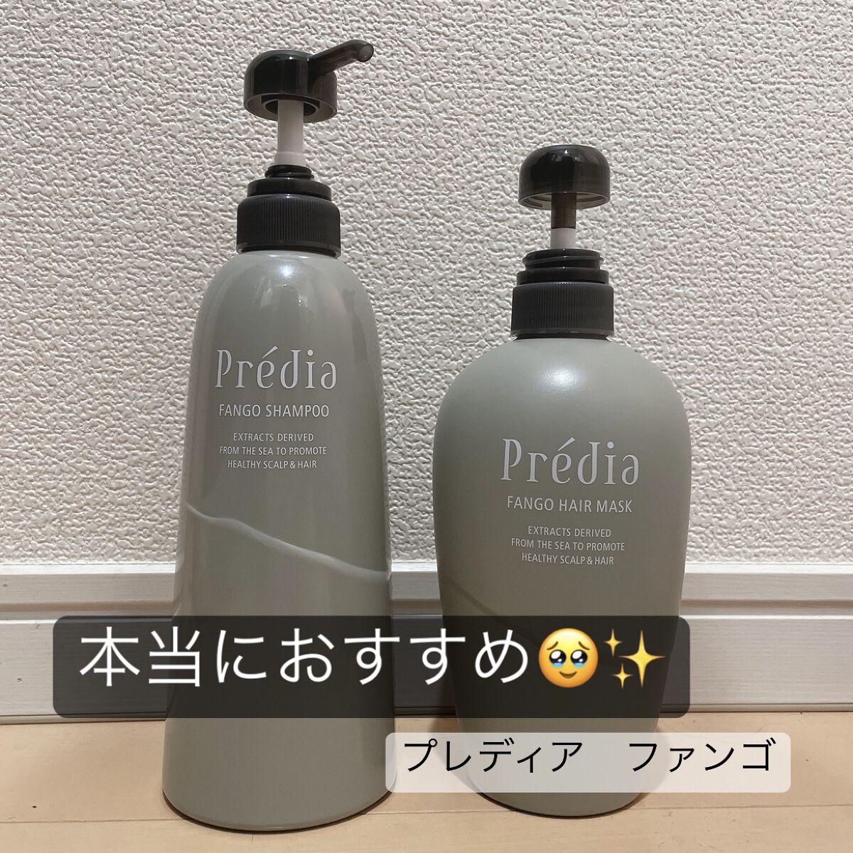 ファンゴ ヘアマスク n/Prédia/ヘアマスク・ヘアパックを使ったクチコミ（1枚目）