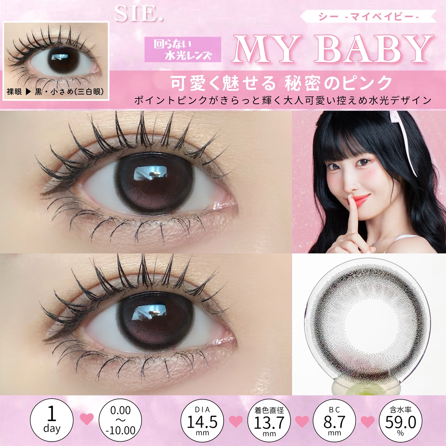 SIE. 1day/SIE./ワンデー（１DAY）カラコンを使ったクチコミ（2枚目）